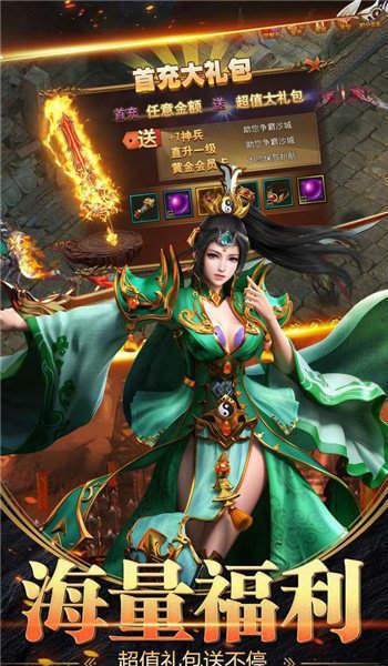 龙帝单职业迷失版  v1.0图3