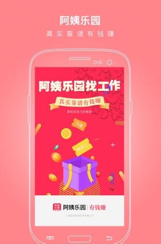 阿姨乐园