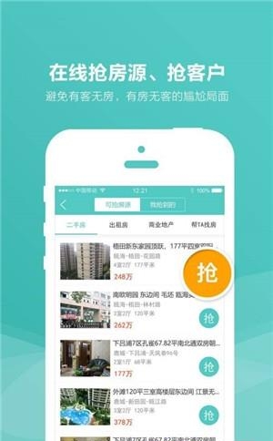 房娃  v1.0图2
