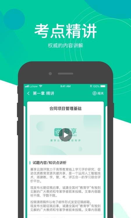 慕享  v2.3.2图1