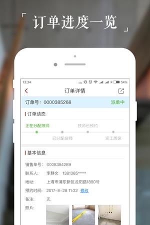 百安居微装