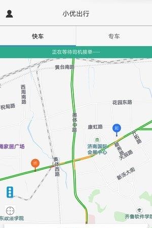 小优出行  v1.0.0图2
