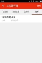 去途  v1.1.2图3
