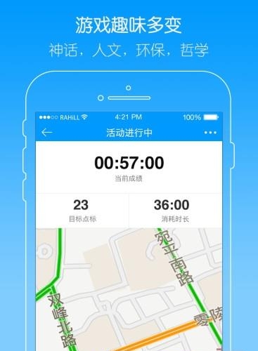 趣定向