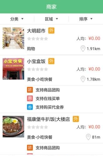 幸福兴安  v2.5.20170920图3