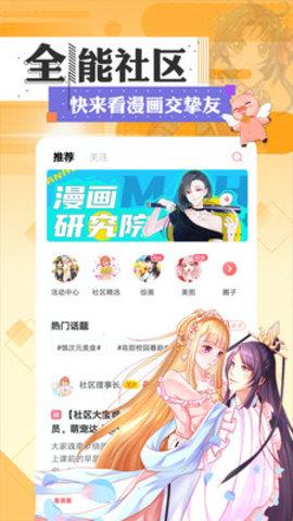 嘿漫画无限书币免费版百度云  v3.9图3