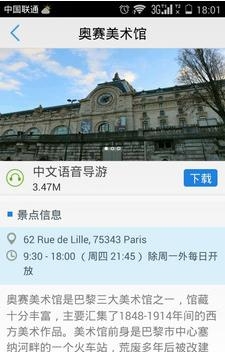 出国翻译官安卓版  v3.2.5图3
