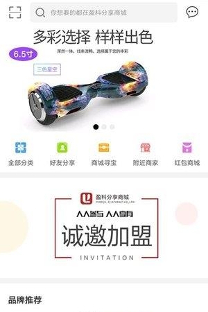 盈科商城  v1.0.9图1