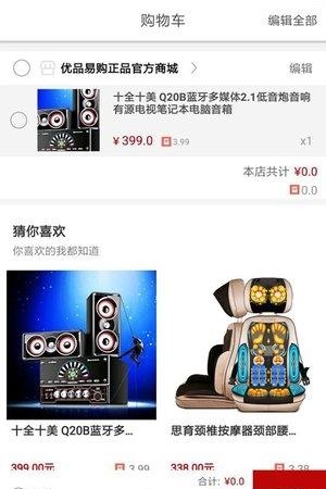 盈科商城  v1.0.9图3