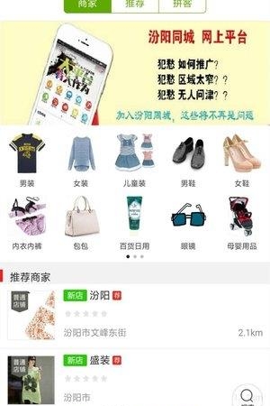 汾阳同城  v4.1.0图3