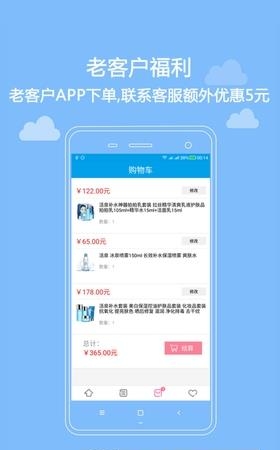 活泉商城  v6.0.0图2