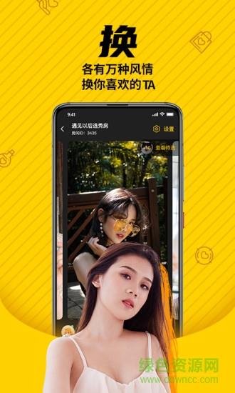 遇见以后  v2.2.0图1