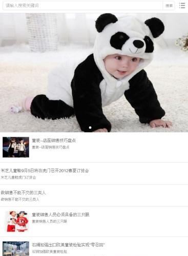 中国精品童装网