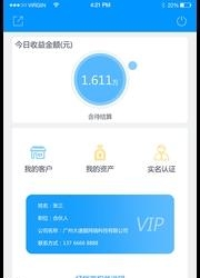 一起盈  v2.0.0图4