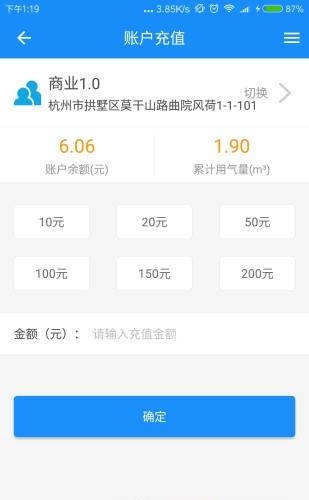 燃气营业厅