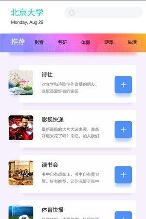 蚁趣通  v1.0图3