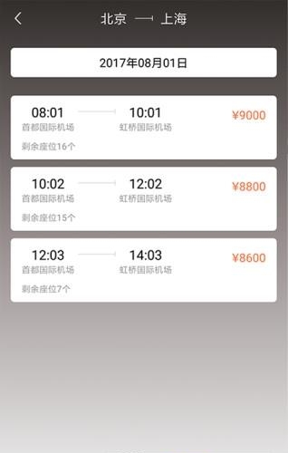 安安专机  v1.0.4.01图2