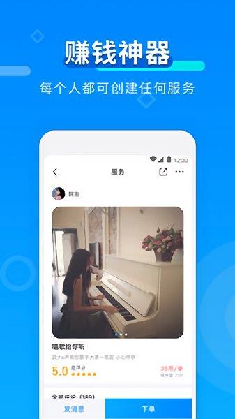 玩约陪玩  v3.8.1图2