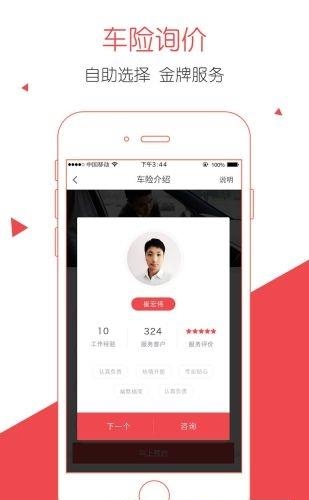 万车达  v2.8.1.0图3