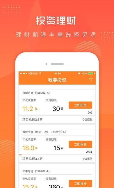 投大仓谷  v1.0.0图2