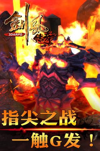 九游剑风传奇手游  v1.1.5图2