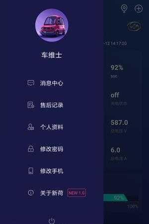 车维士  v1.2图1