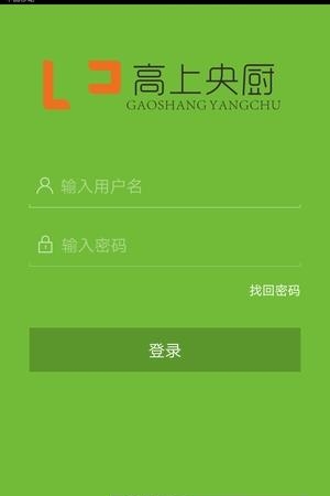 高上央厨