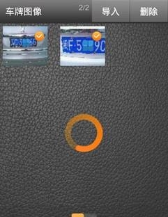 云脉车牌识别  v3.0.160630图2