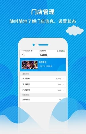 爱豆商家  v1.0图2