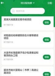 特锐德营销  v2.5.0图3