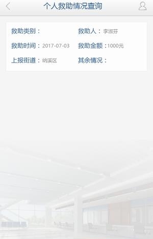 纳溪民政  v1.4.1图1