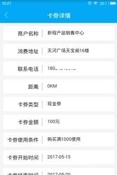 抢券宝  v0.0.11图2