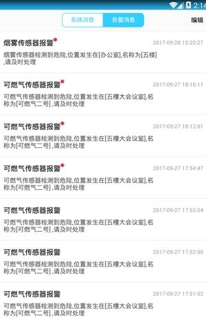 E链润缘  v1.1.53图3