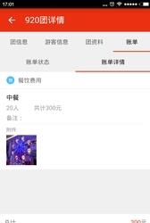 去途