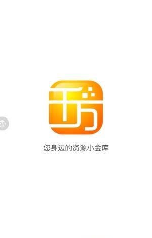 千店万厂  v1.0图4