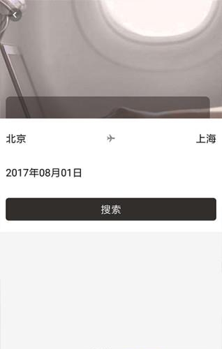 安安专机  v1.0.4.01图3