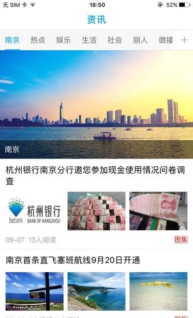爱南京