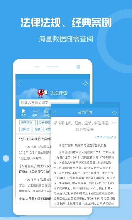 法度笔录  v2.5.0图3