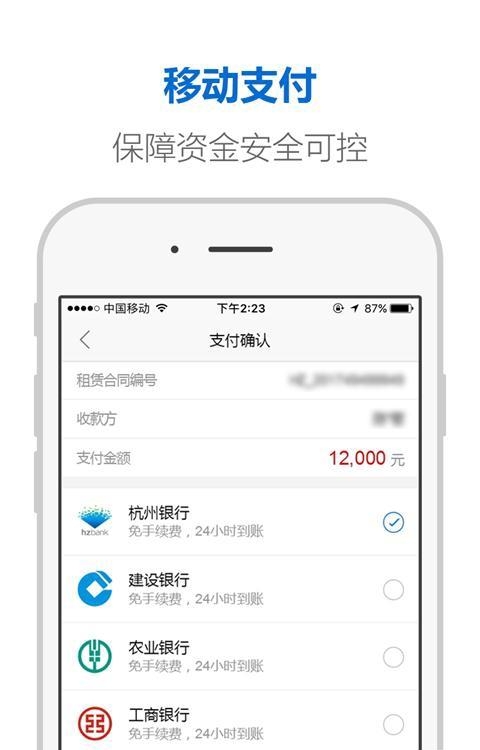 杭州市住房租赁监管服务平台  v1.0.90图1