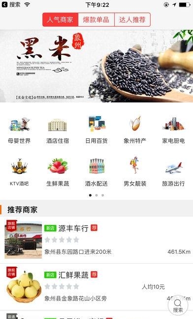 象州同城  v4.0.0图4