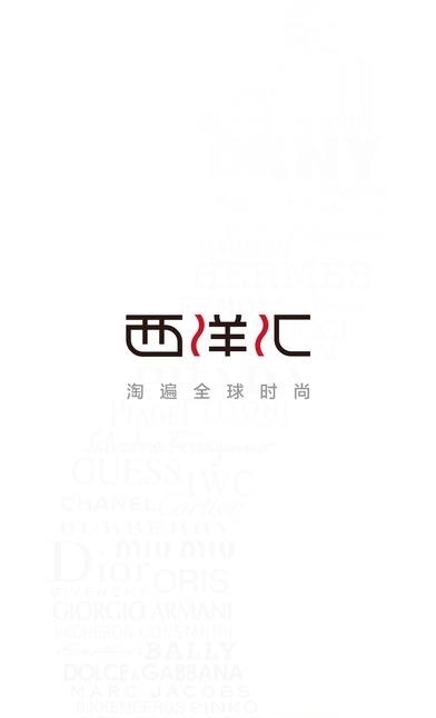 西洋汇  v2.2.1图4