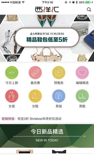 西洋汇  v2.2.1图3