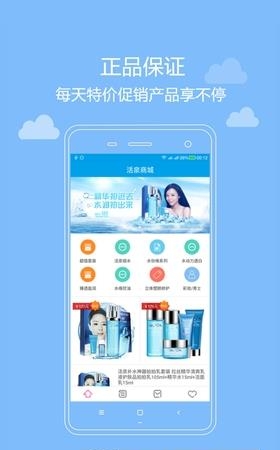 活泉商城