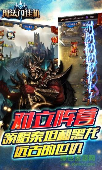 魔法门传奇手机版  v3.11图1