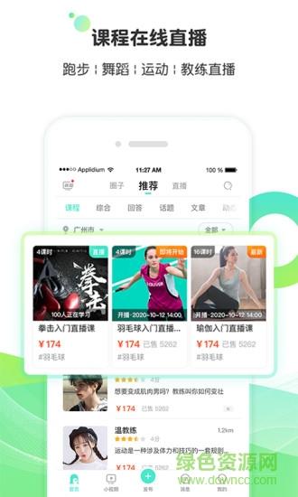 等你  v5.1.2图4