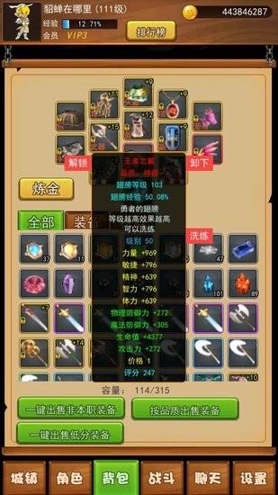 伊格斯传奇手游  v1.0.34图1