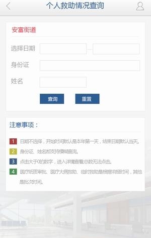 纳溪民政