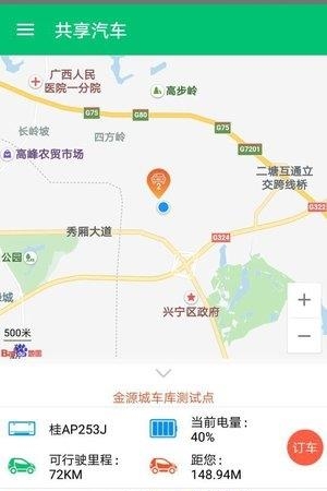 南湖Go智慧平台