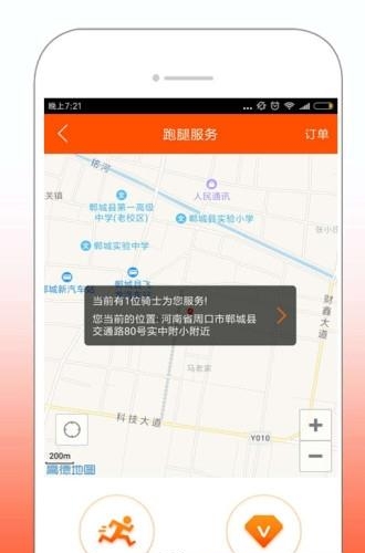 幸福郸城