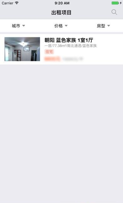 房英汇  v1.0图2